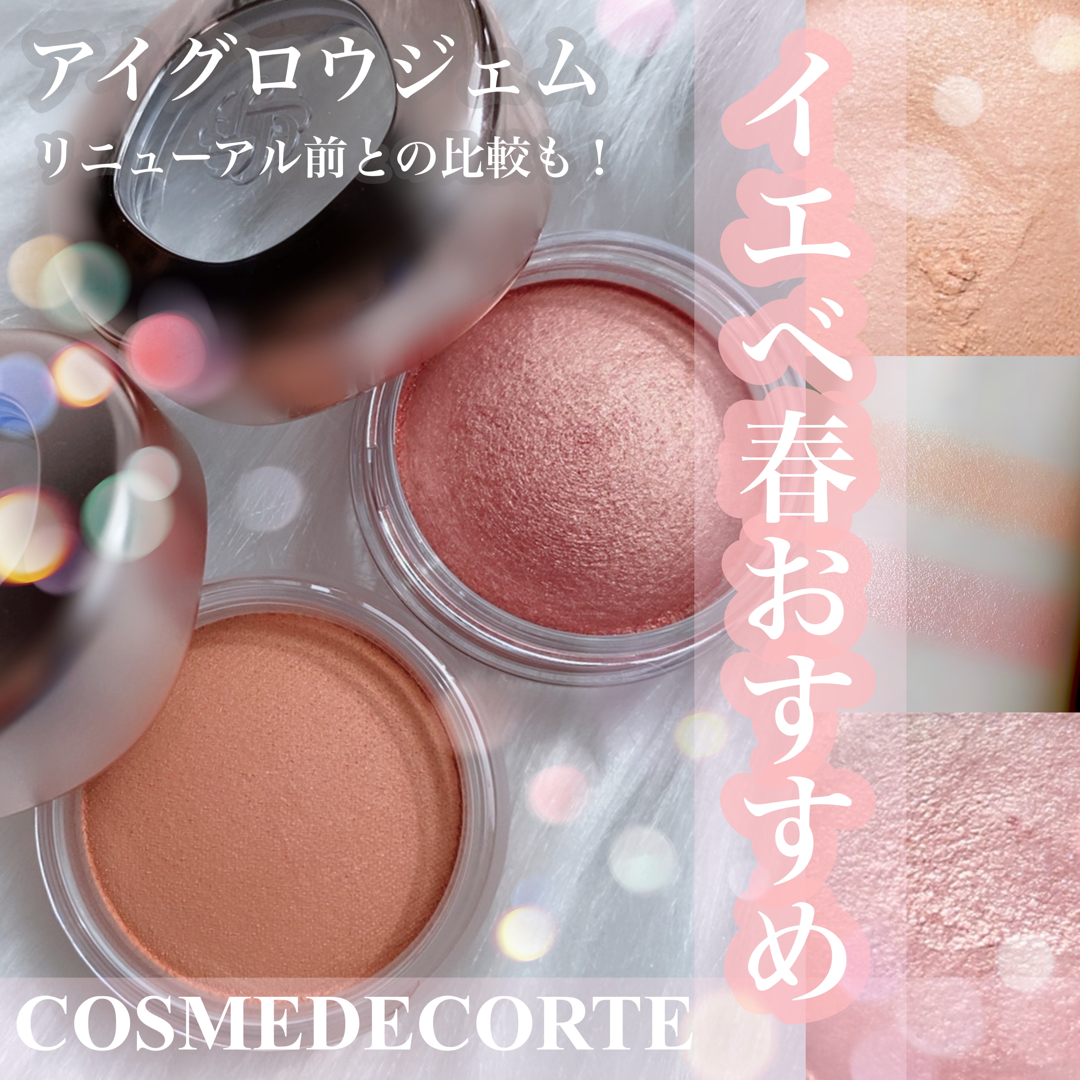 アイグロウジェム スキンシャドウ 30M bitter orange/DECORTÉ/ジェル・クリームアイシャドウを使ったクチコミ（1枚目）