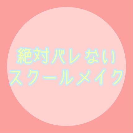 クリア マスカラR/CEZANNE/マスカラ下地を使ったクチコミ(1枚目)