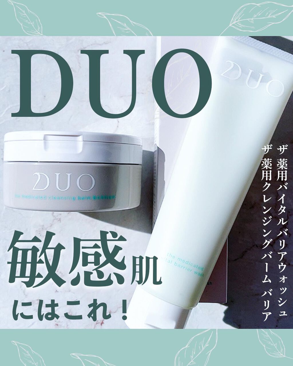 デュオ ザ 薬用バイタルバリアウォッシュ/DUO/その他洗顔料を使ったクチコミ（1枚目）