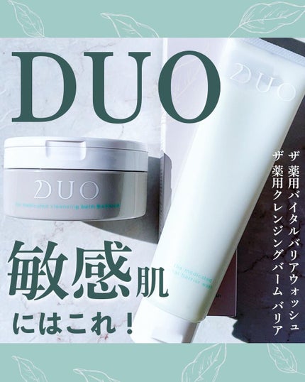 デュオ ザ 薬用バイタルバリアウォッシュ/DUO/その他洗顔料を使ったクチコミ(1枚目)