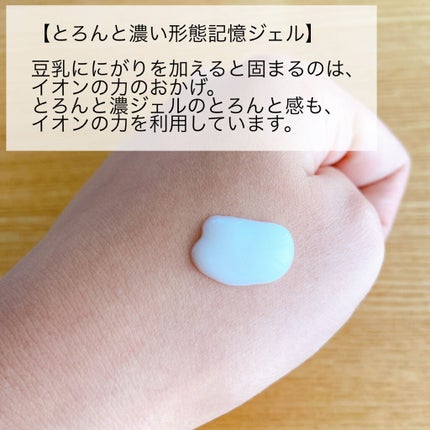 とろんと濃ジェル ポンプタイプ/なめらか本舗/美容液を使ったクチコミ(2枚目)