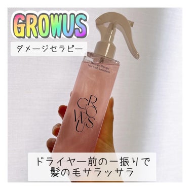.
⭐️ GROWUS
@growus.jp 

ダメージセラピー 洗い流さないトリートメント250ml

୨୧┈┈┈┈┈┈┈┈┈┈┈┈୨୧

⭐️ マリーンパールコンプレックス配合でサラサラヘアに✨
