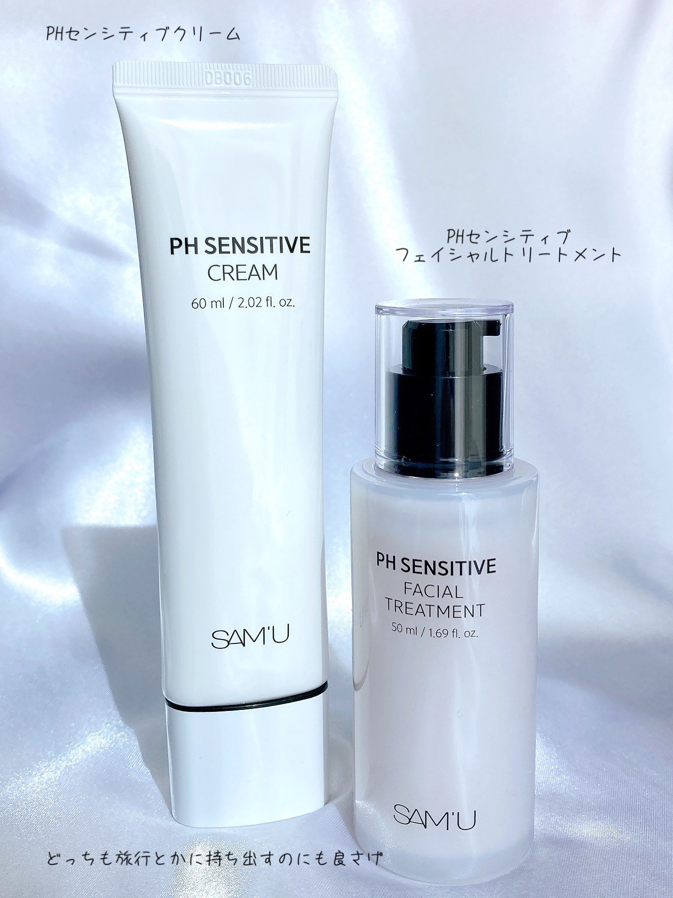 サミュ PHセンシティブクリーム/SAM'U/フェイスクリームを使ったクチコミ(4枚目)