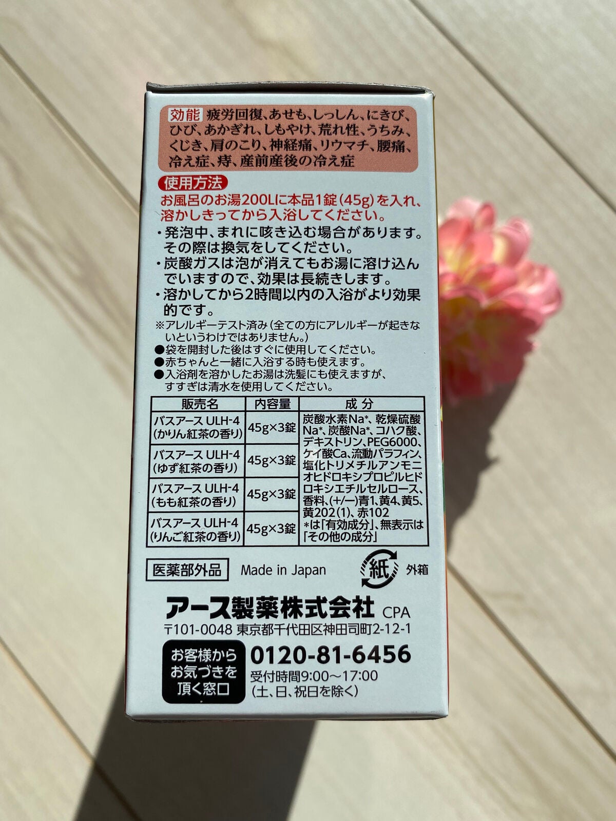 とろり炭酸湯 ぜいたく果実紅茶 12錠入/温泡/炭酸系入浴剤を使ったクチコミ(5枚目)
