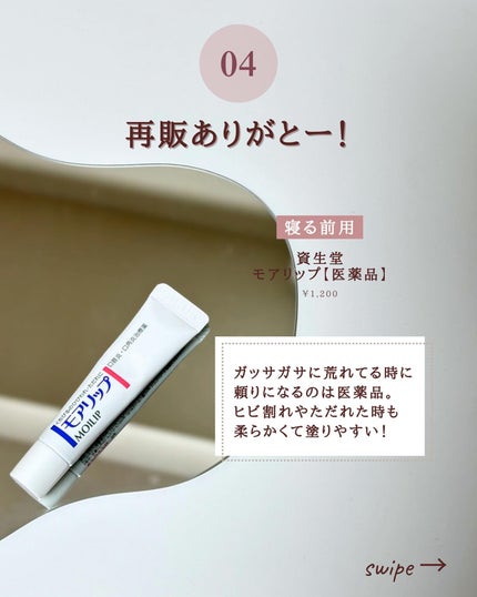 ニベア ディープモイスチャーリップ/ニベア/リップクリームを使ったクチコミ(6枚目)