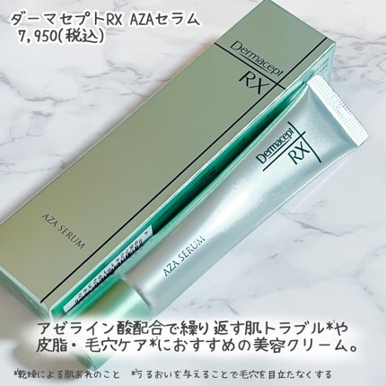 ダーマセプトRX AZAセラム/ダーマセプトRX/美容液を使ったクチコミ(2枚目)