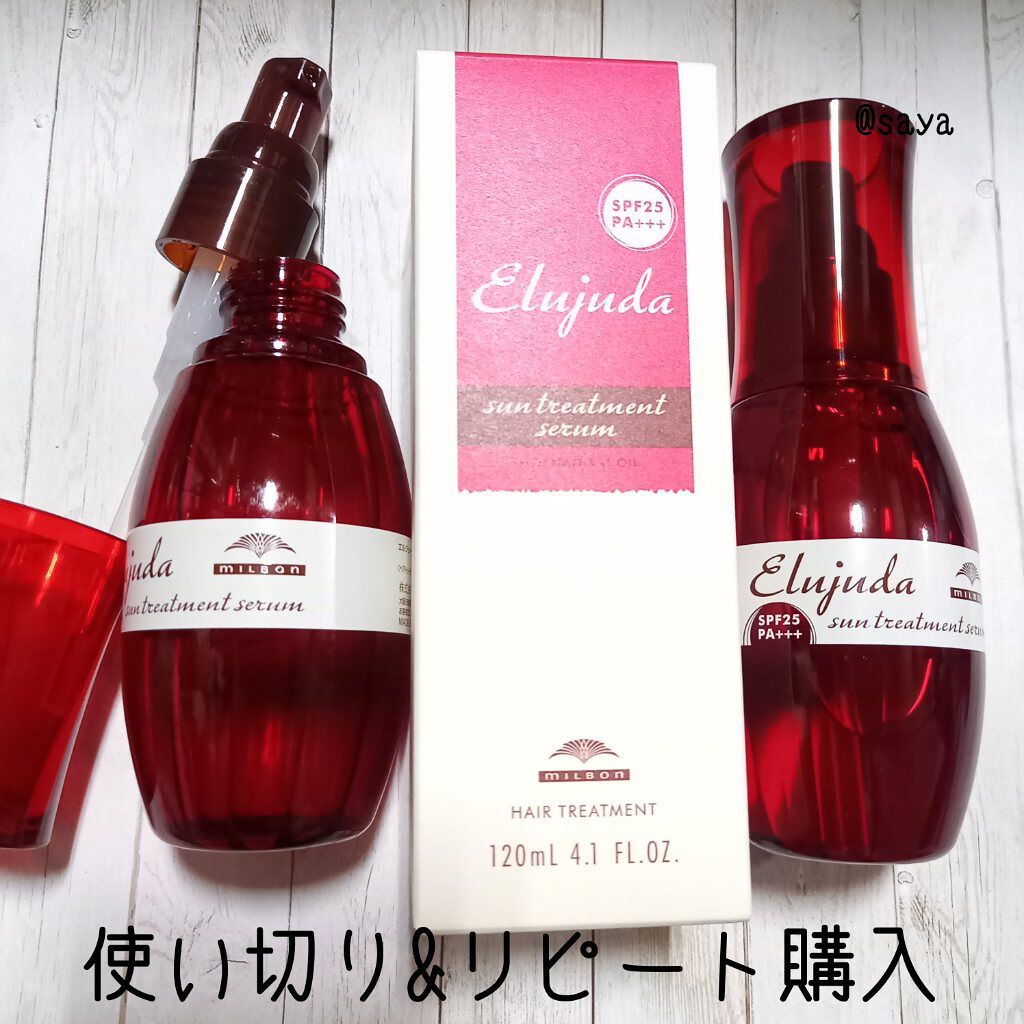 エルジューダ サントリートメントセラム/エルジューダ/ヘアオイルを使ったクチコミ（1枚目）