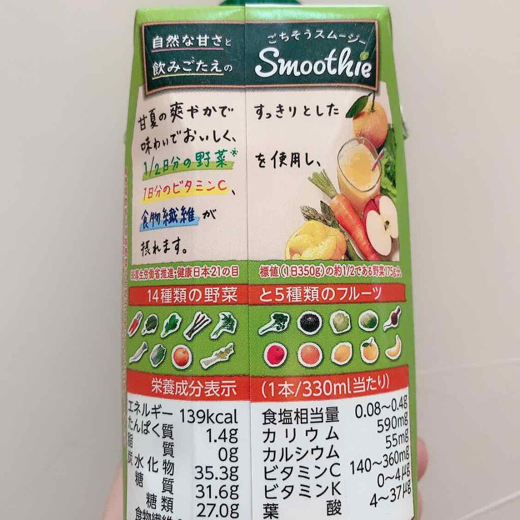 Smoothie 甘夏スムージーMix/野菜生活１００/スムージーを使ったクチコミ（2枚目）