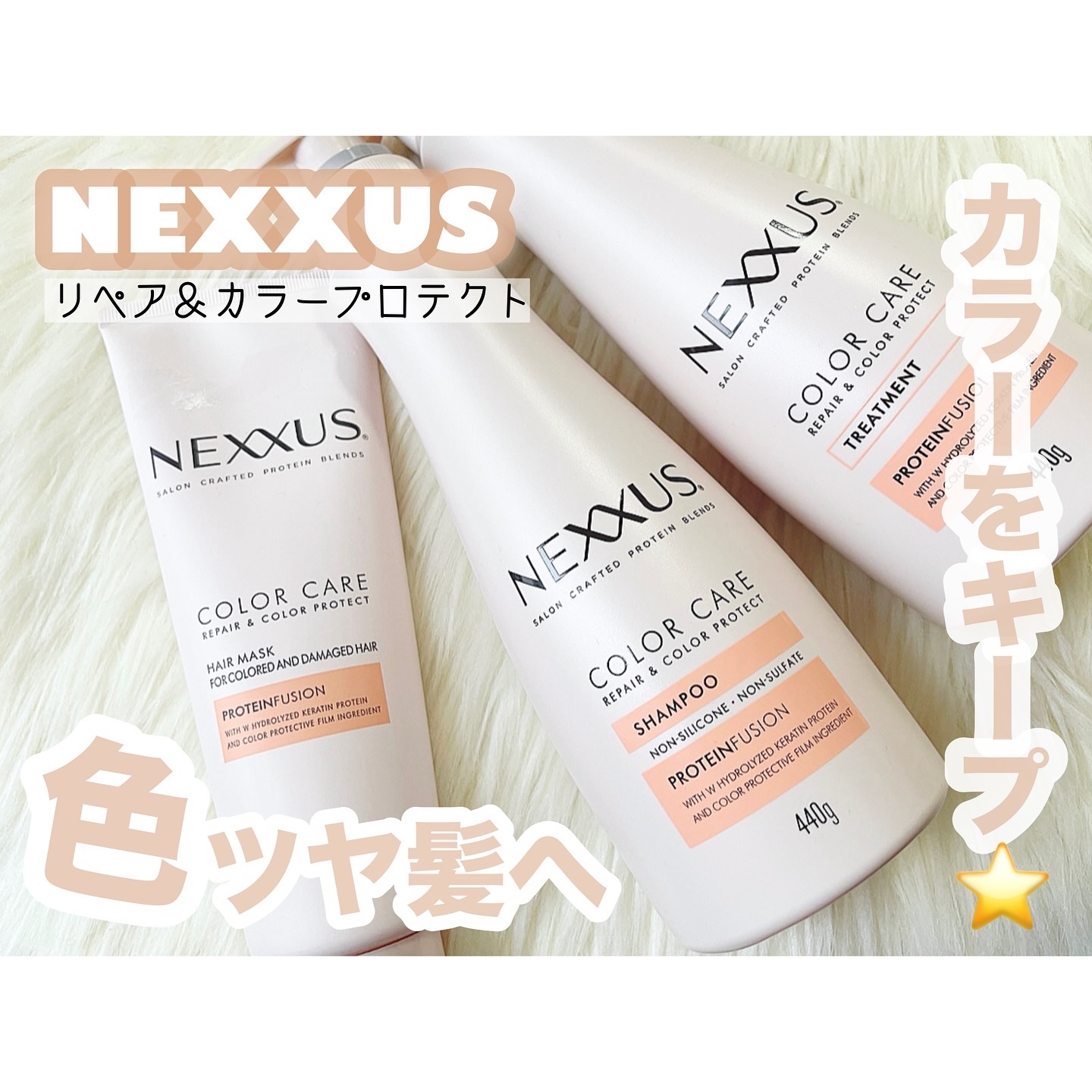 ネクサス リペアアンドカラープロテクト 洗い流すトリートメント ヘアマスク/NEXXUS(ネクサス)/ヘアマスク・ヘアパックを使ったクチコミ（1枚目）