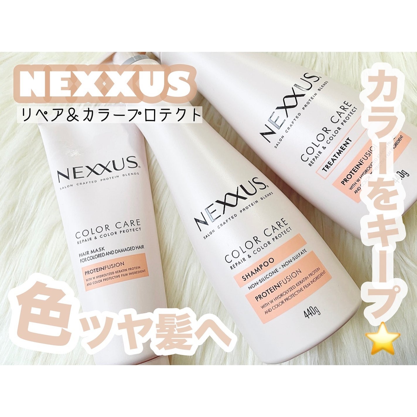 ネクサス リペア&カラープロテクト シャンプー/トリートメント/NEXXUS(ネクサス)/市販シャンプーを使ったクチコミ(1枚目)