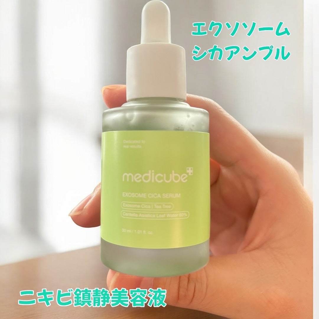 エクソソームシカセラム/MEDICUBE/美容液を使ったクチコミ(2枚目)