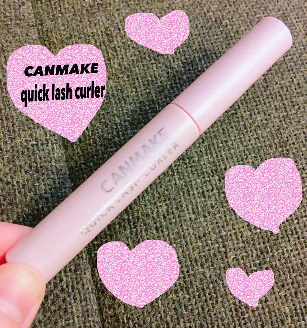 クイックラッシュカーラー/キャンメイク/マスカラ下地を使ったクチコミ(1枚目)