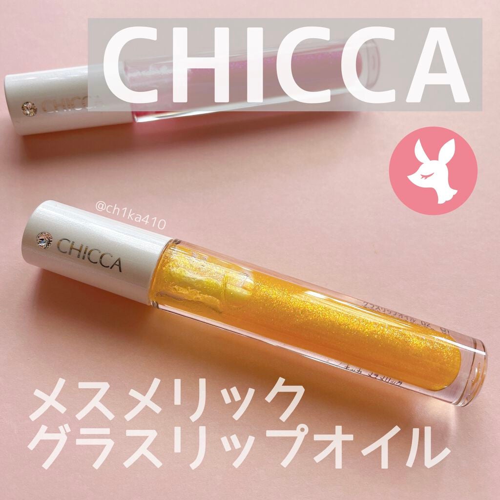 メスメリック グラスリップオイル/CHICCA/リップグロスを使ったクチコミ(1枚目)