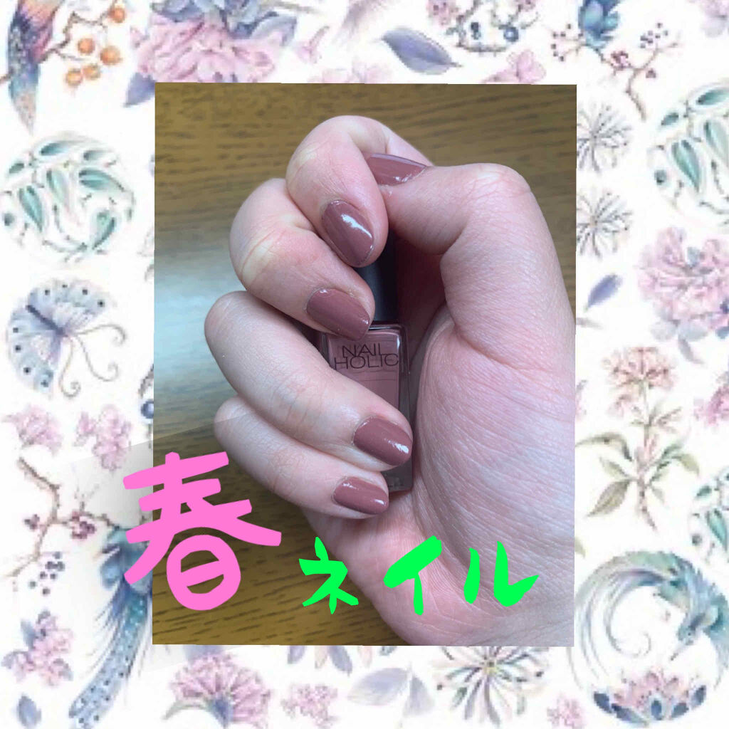 ネイルホリック Classic color/ネイルホリック/マニキュアを使ったクチコミ（1枚目）