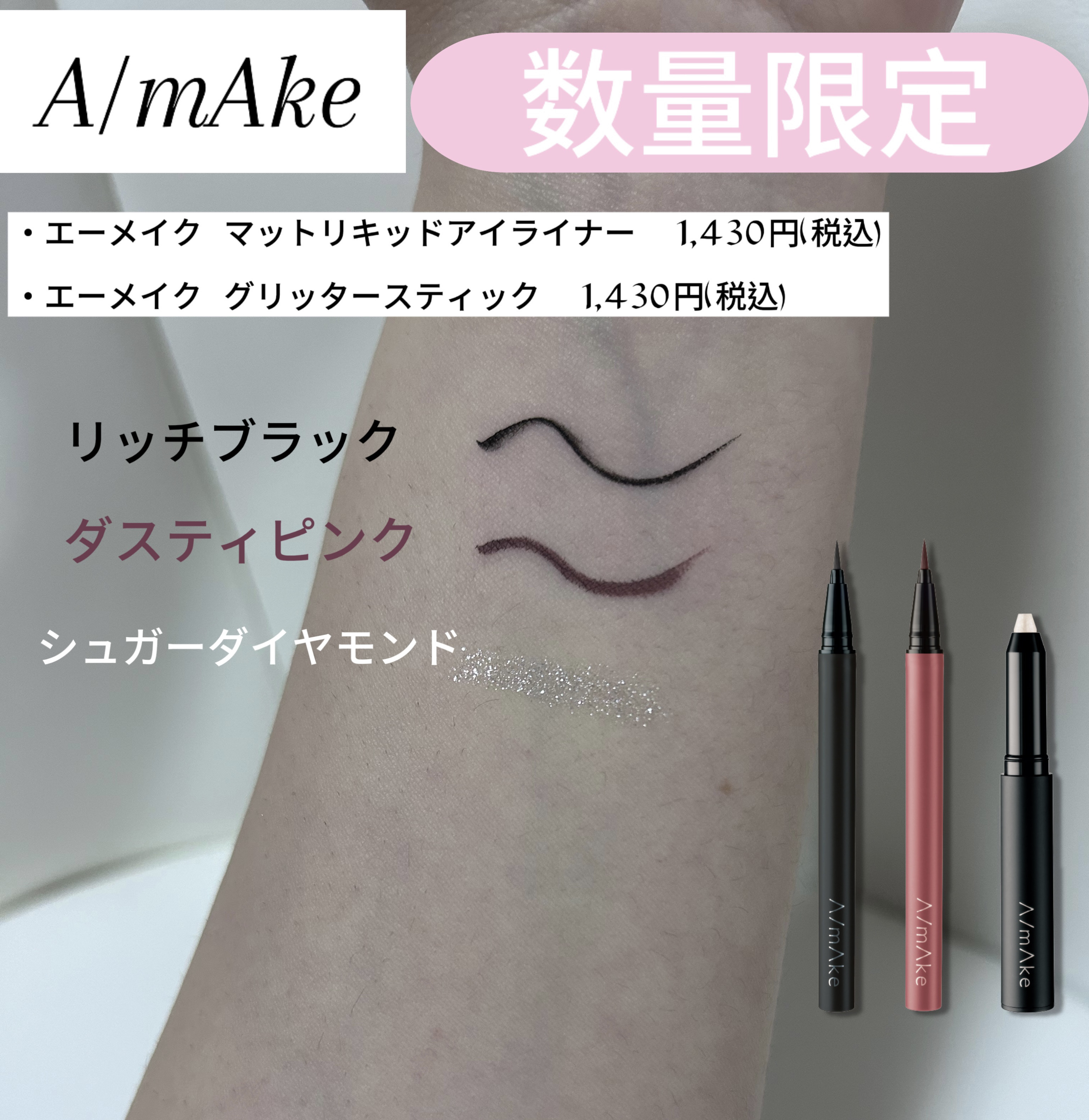 エーメイク グリッタースティック シュガーダイヤモンド（限定色）/A/mAke/グリッターを使ったクチコミ（2枚目）