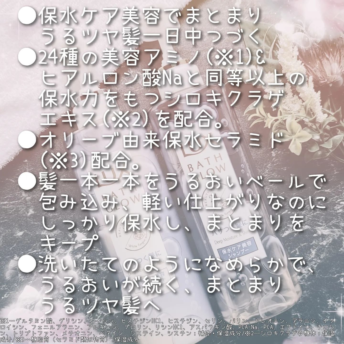 バスグロウ ディープモイスチャー&シャイン シャンプー/トリートメント/LUX/市販シャンプーを使ったクチコミ（2枚目）