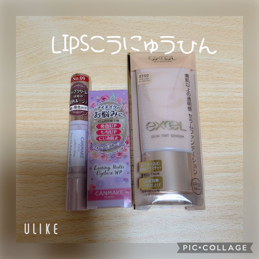 ラスティングマルチアイベース WP/キャンメイク/アイシャドウベースを使ったクチコミ（1枚目）