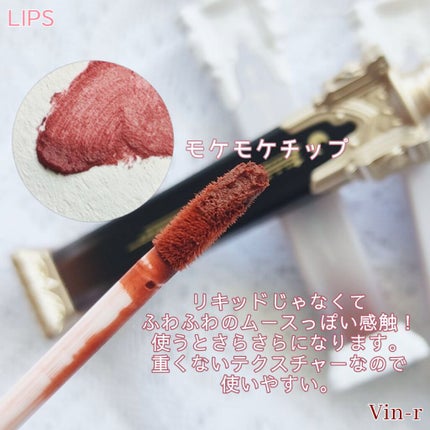 リトルエンジェルフェザーマットリップ/FlowerKnows/口紅を使ったクチコミ(5枚目)