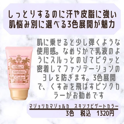 ドラマティックスキンセンサーベース EX/マキアージュ/化粧下地を使ったクチコミ(6枚目)