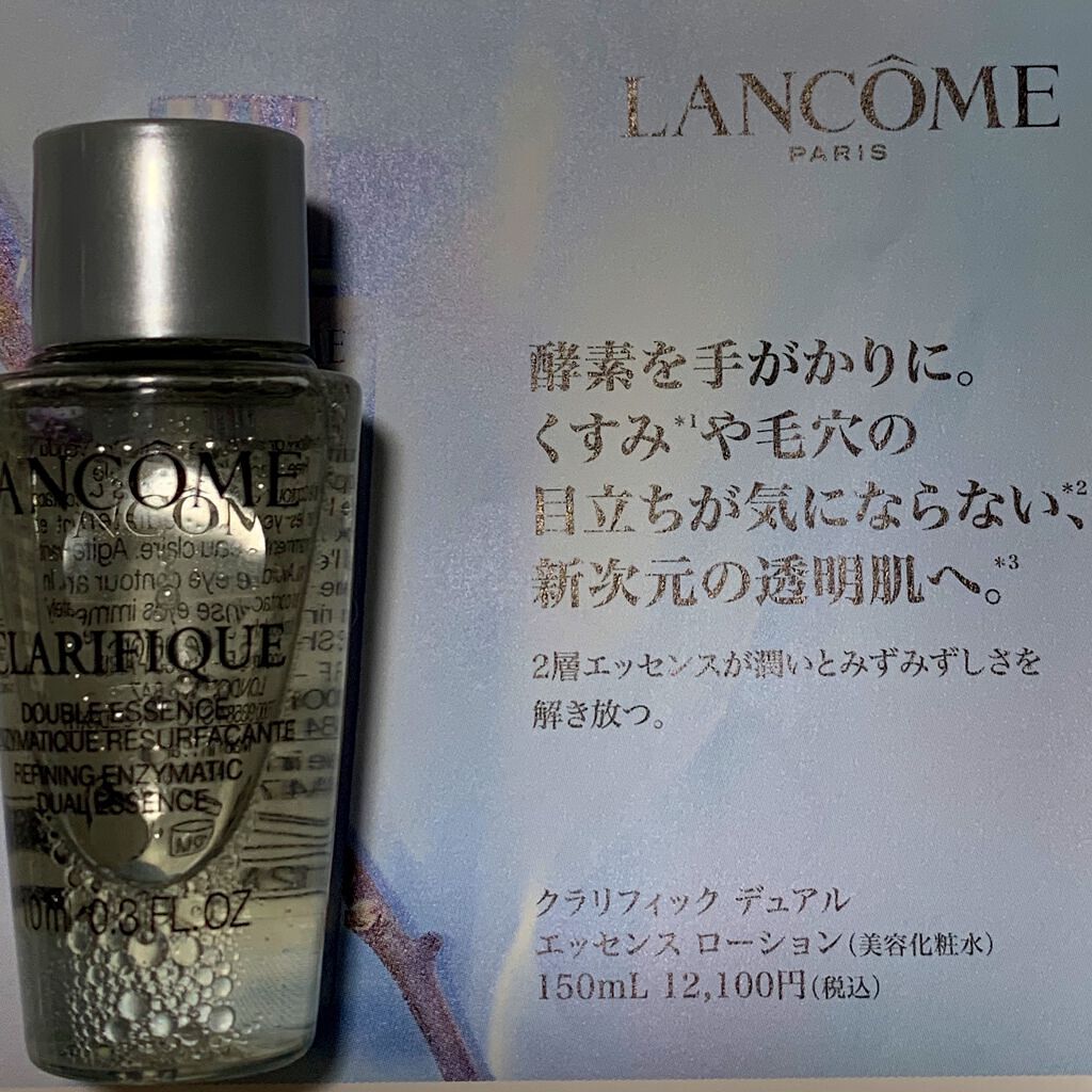 クラリフィック デュアル エッセンス ローション/LANCOME/化粧水を使ったクチコミ（1枚目）
