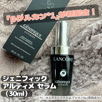 ジェニフィック アルティメ セラム/LANCOME/美容液を使ったクチコミ(1枚目)