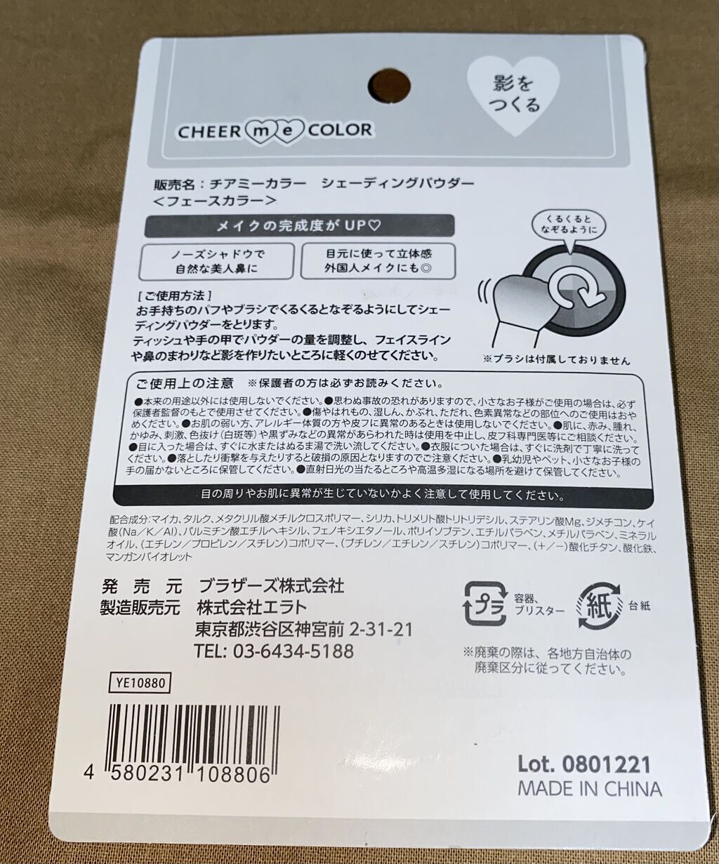 CHEER me COLOR シェーディングパウダー/セリア/シェーディングを使ったクチコミ（2枚目）