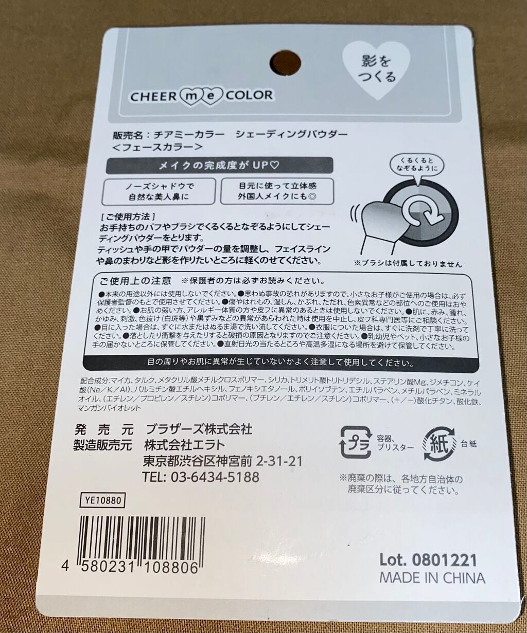 CHEER me COLOR シェーディングパウダー/セリア/シェーディングを使ったクチコミ(2枚目)