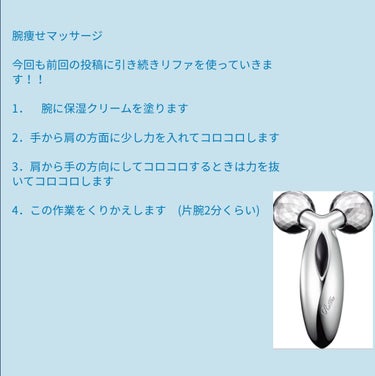 ReFa CARAT/ReFa/ボディケア美容家電を使ったクチコミ（1枚目）