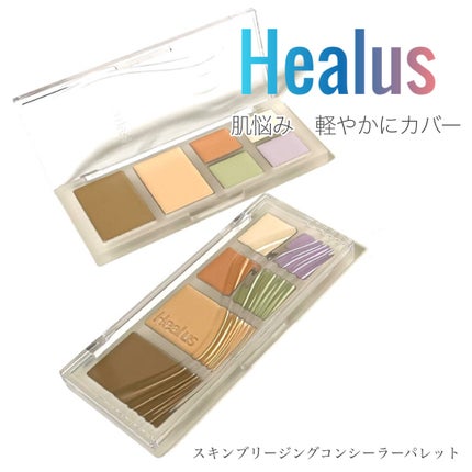 ブリージングコンシーラーパレット/Healus/パレットコンシーラーを使ったクチコミ(1枚目)
