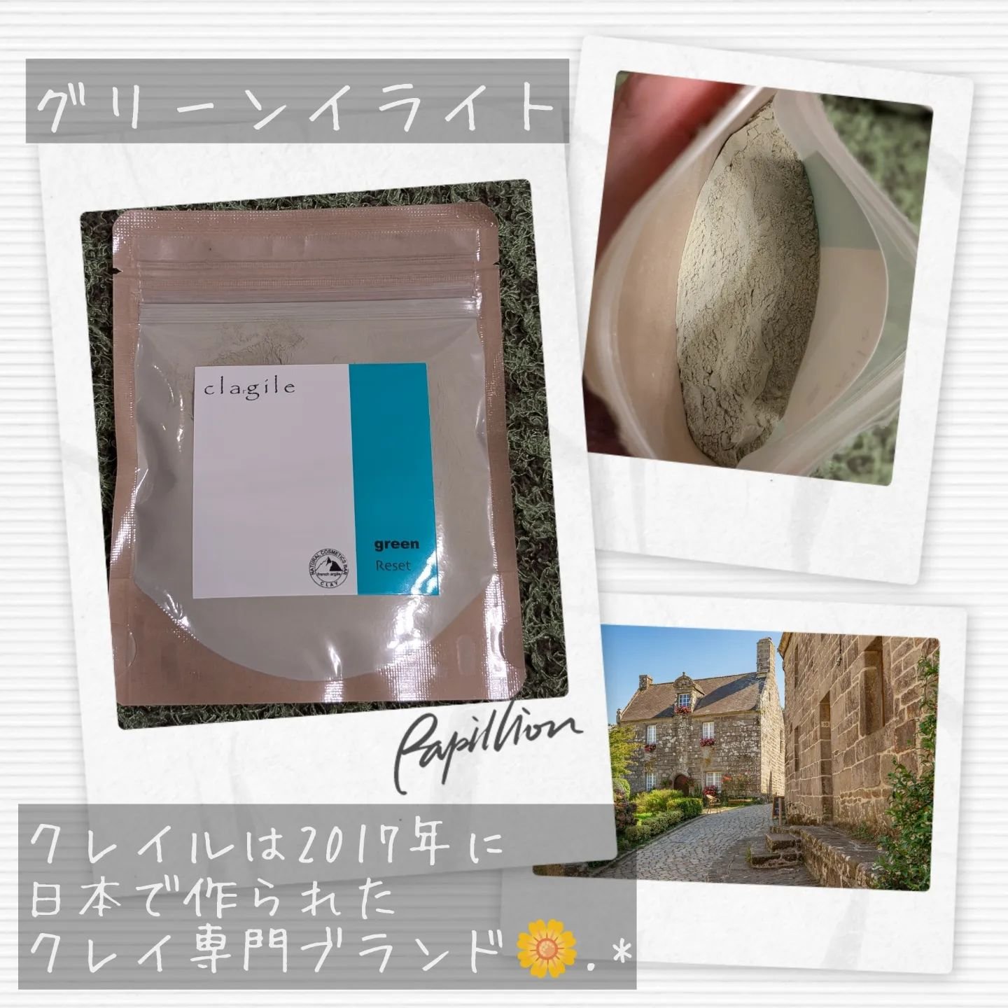 クレイル グリーンイライト/clargile/洗い流すパック・マスクを使ったクチコミ（2枚目）