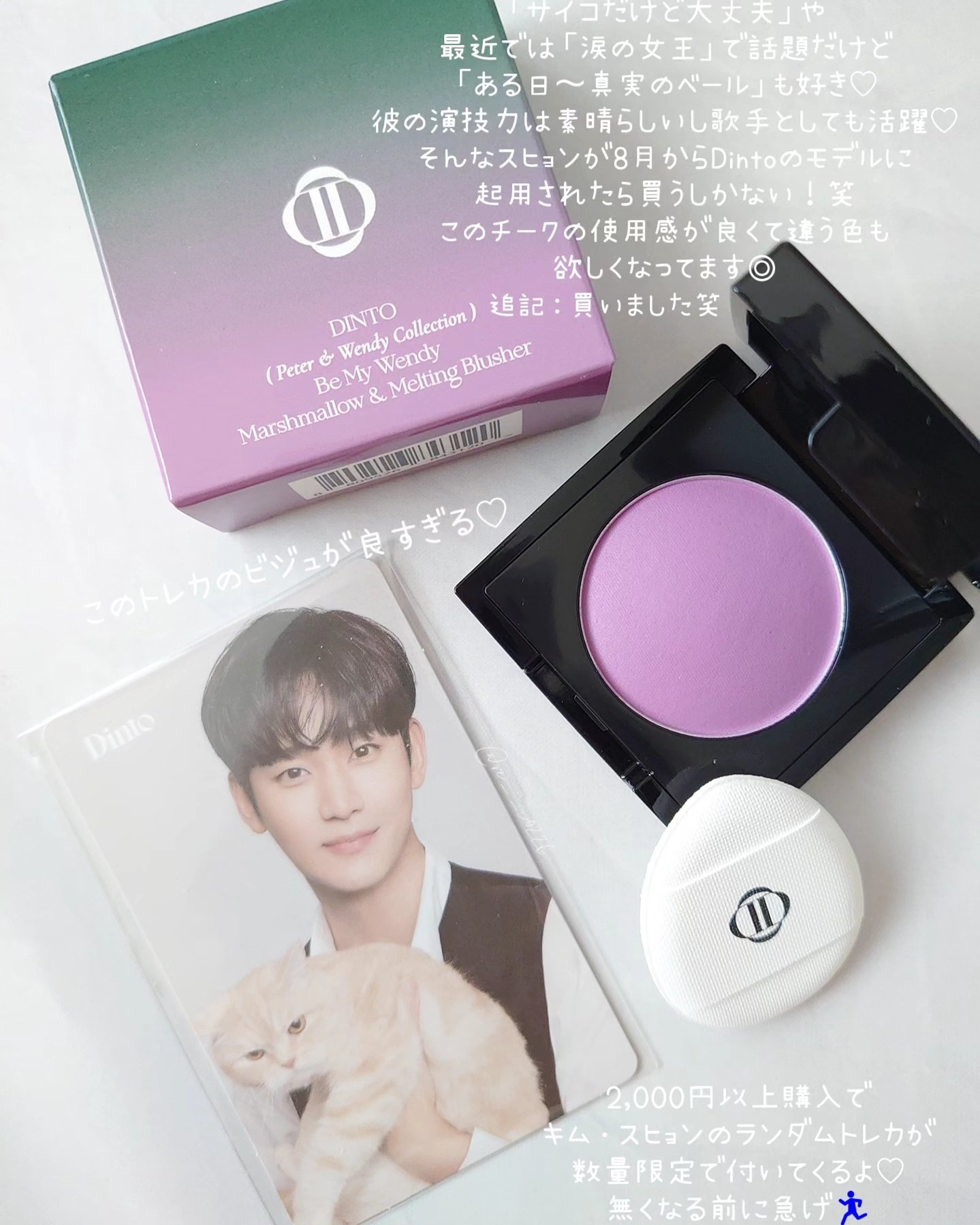 限定ジェル・クリームチーク】(Peter＆Wendy Collection) Be My