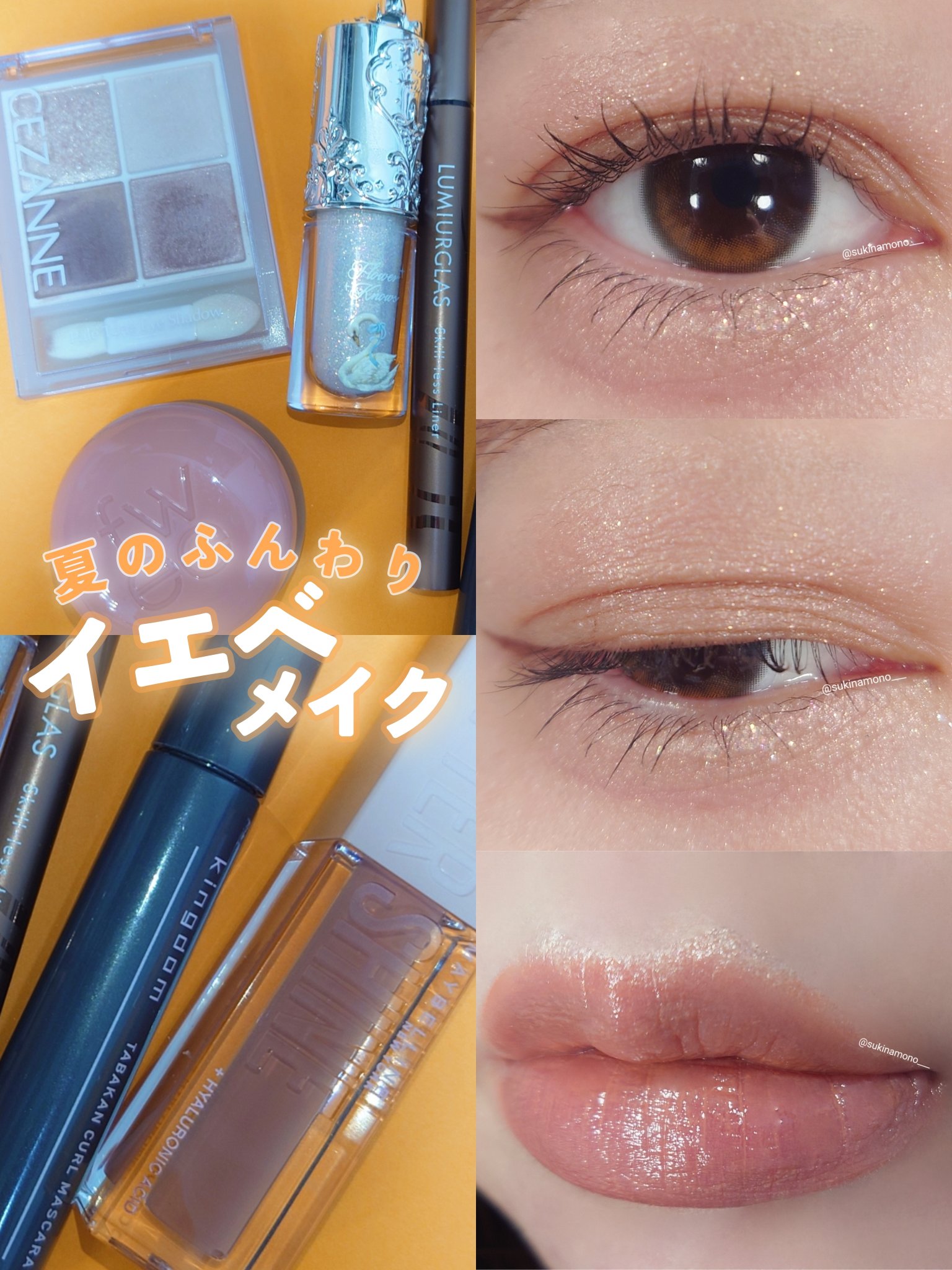 フラワーノーズ スワンバレエシリーズ リキッドアイシャドウ/FlowerKnows/リキッドアイシャドウを使ったクチコミ（1枚目）