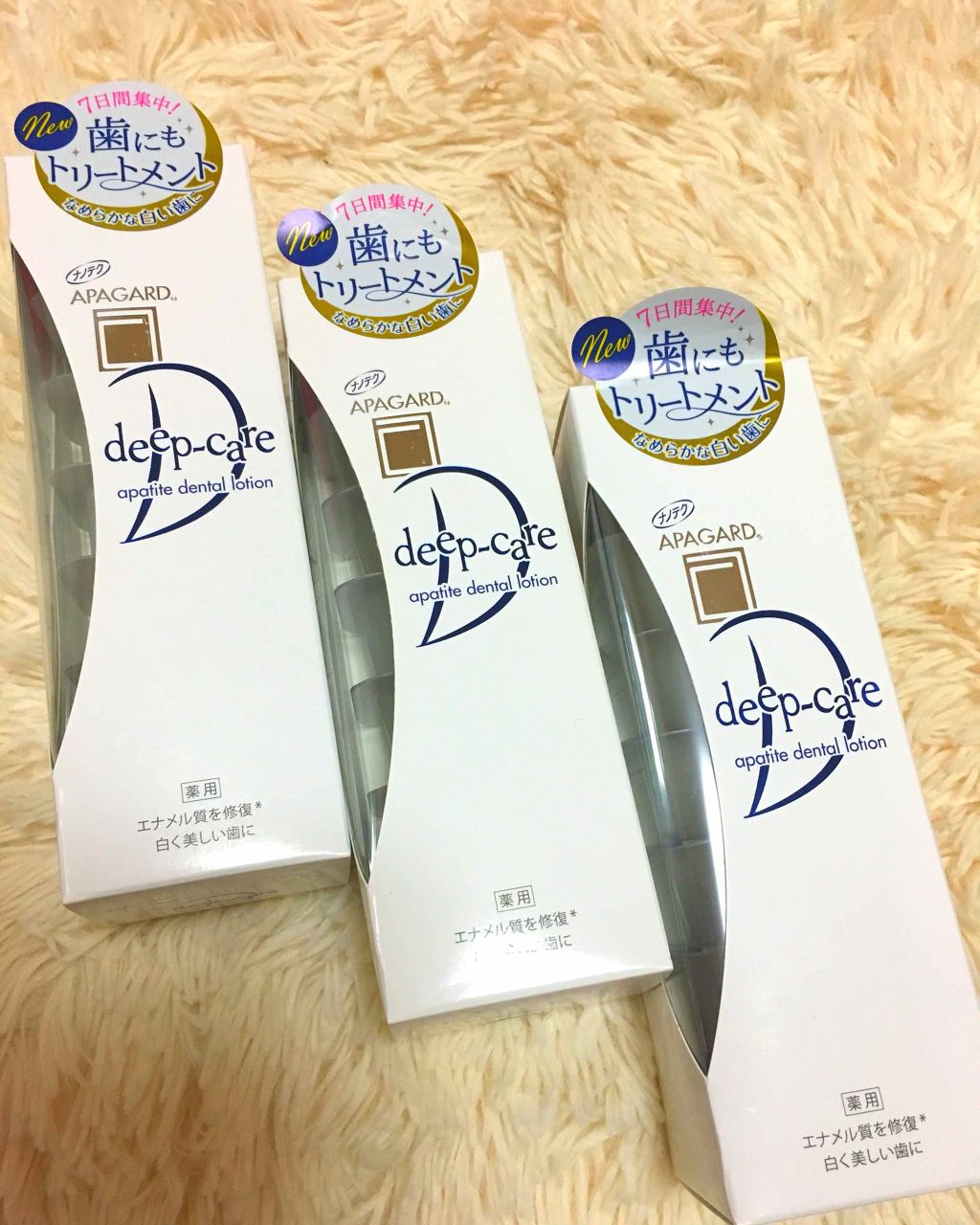 アパガードディープケアポーションタイプ/アパガード/歯磨き粉を使ったクチコミ（1枚目）