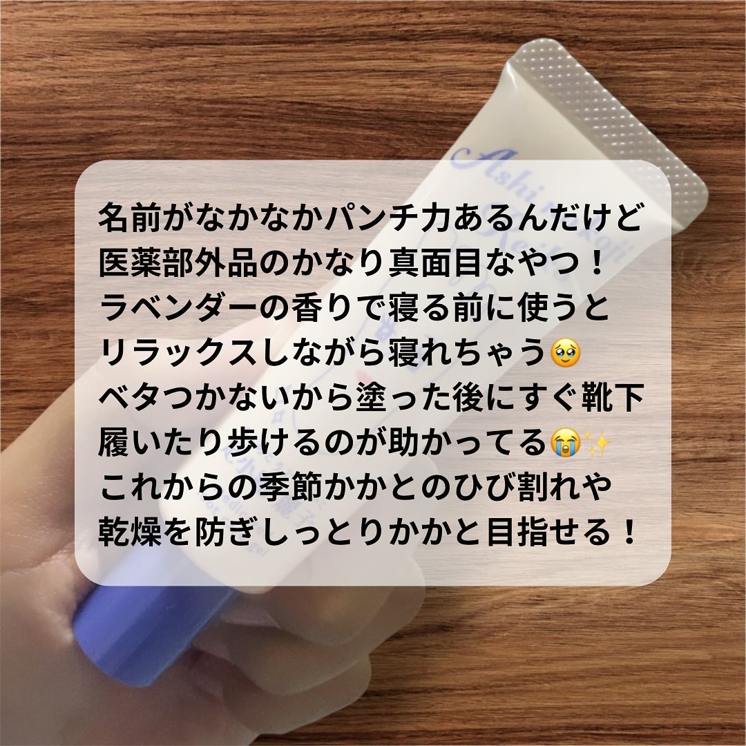 足小路麗子 薬用 フットケアジェル/ナリスアップ/レッグ・フットケアを使ったクチコミ（2枚目）