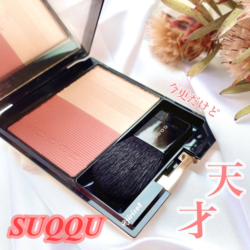 ピュア カラー ブラッシュ/SUQQU/パウダーチークを使ったクチコミ(1枚目)