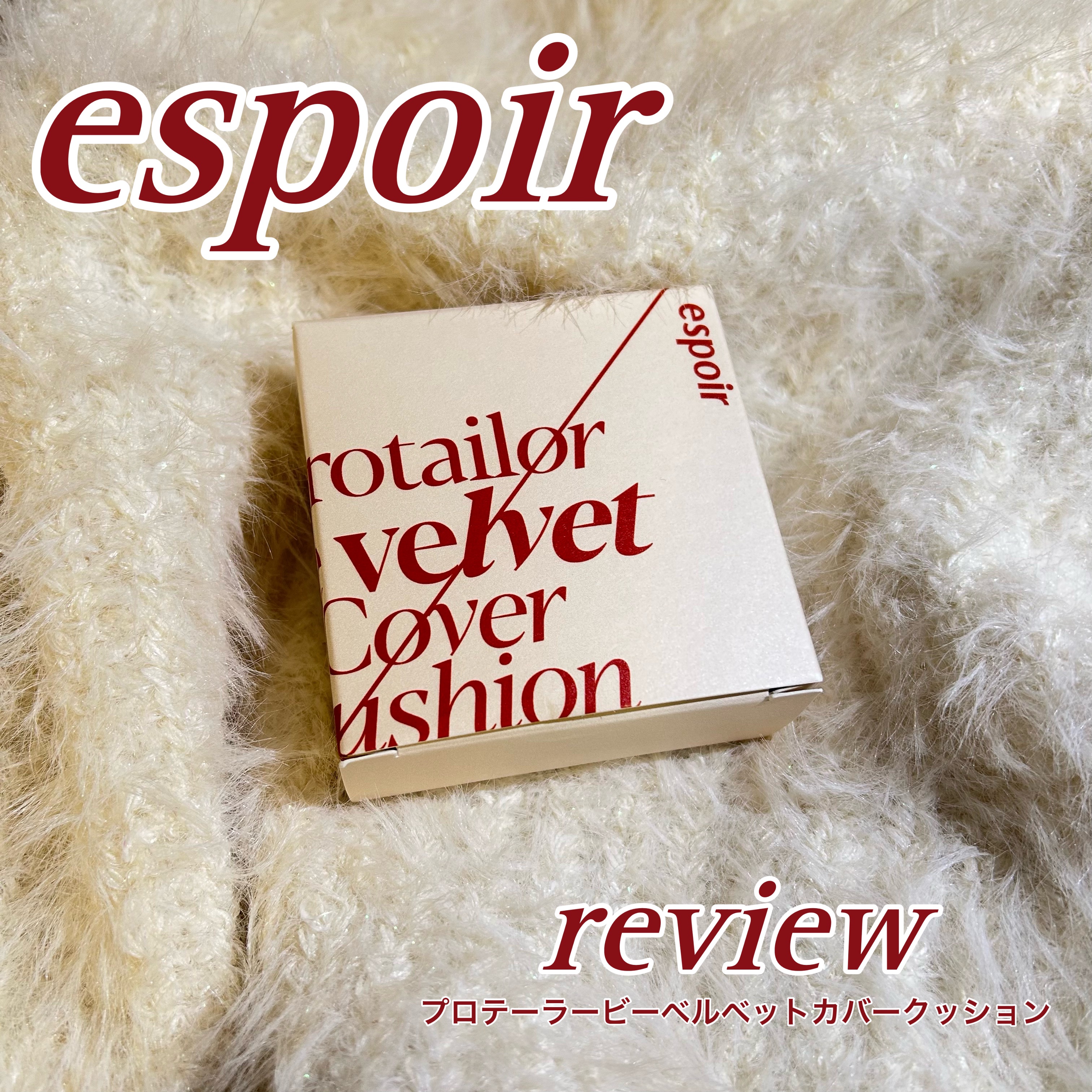 プロテーラービーベルベットカバークッション/espoir/クッションファンデーションを使ったクチコミ（1枚目）