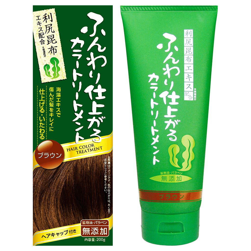 ふんわり仕上がるカラートリートメント ブラウン