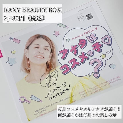 RAXY/Rakuten/その他を使ったクチコミ(2枚目)