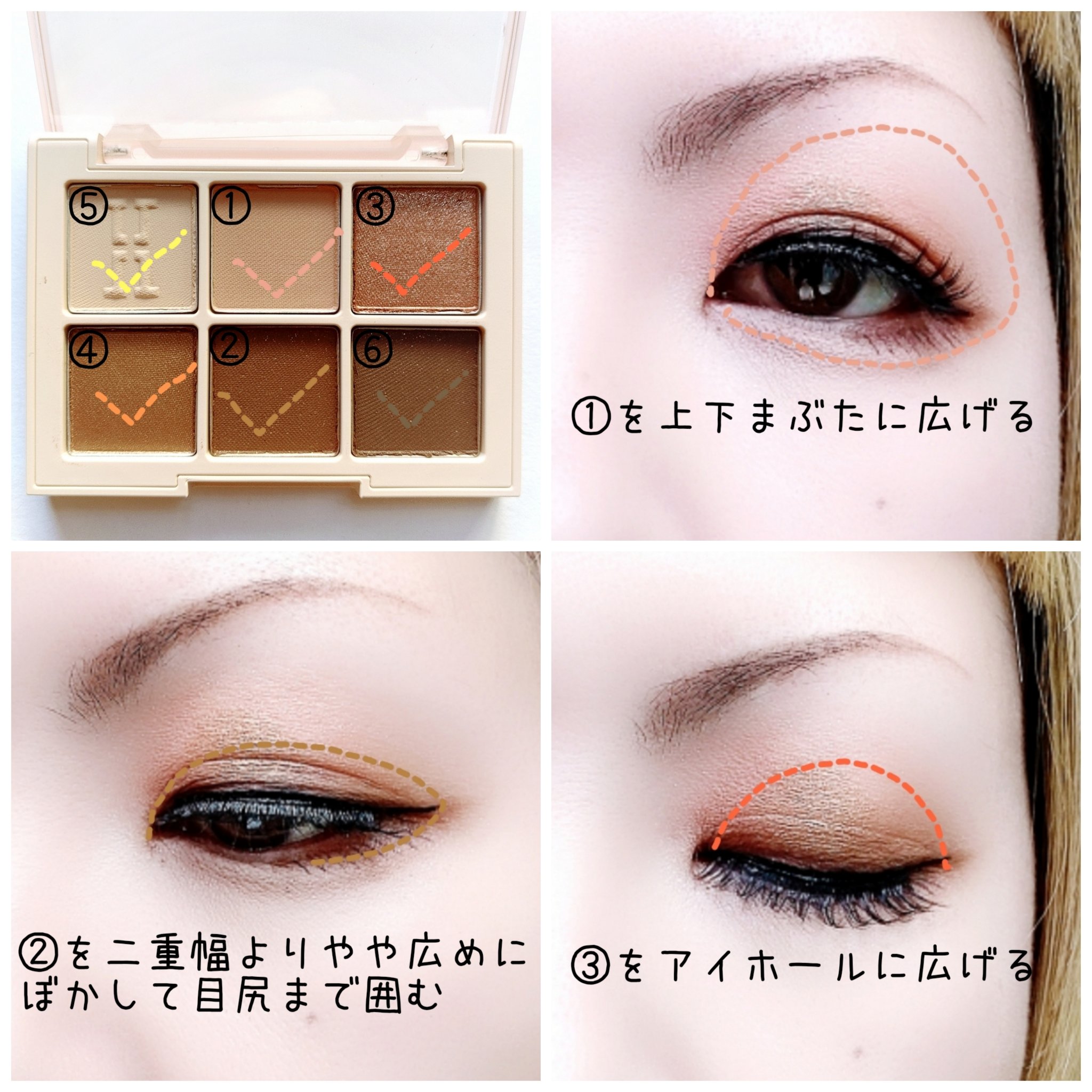 デイリームードアイシャドウパレット 02 COMPLETED BROWN/MAD PEACH/アイシャドウパレットを使ったクチコミ（2枚目）