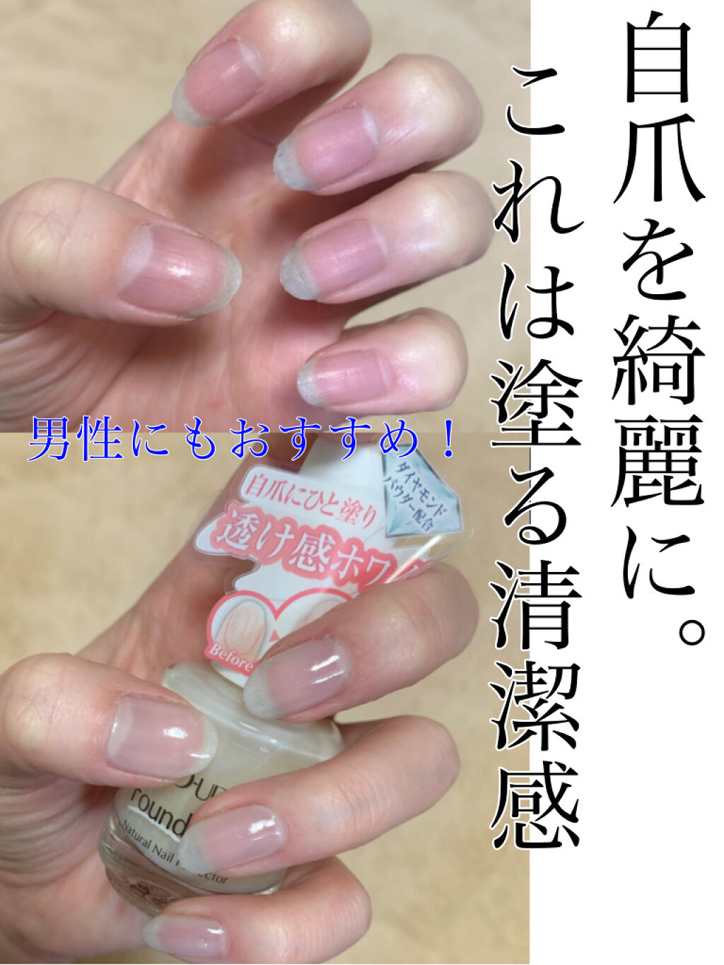 ただの櫻井 On Lips 清潔感は爪に出る と言われますが これはまさに塗る清潔感だと Lips ただの櫻井 On Lips 清潔感は爪に出る と言われますが これはまさに塗る清潔感だと Lips