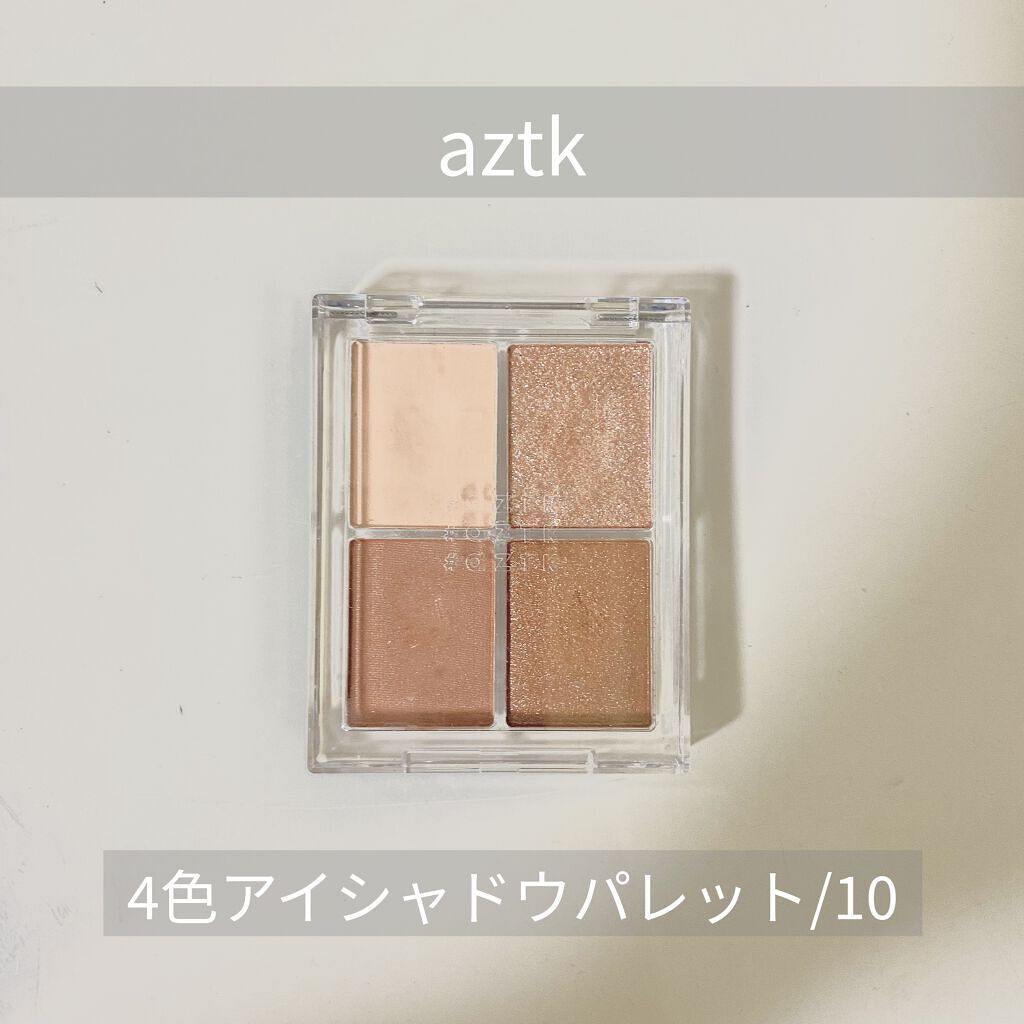 4色アイシャドウパレット/aZTK/アイシャドウパレットを使ったクチコミ（1枚目）
