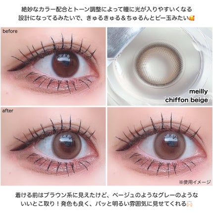chiffon/meilly/ワンデー(1DAY)カラコンを使ったクチコミ(4枚目)
