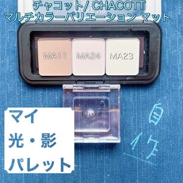 MAKE UP FOR EVER リフィラブルケースのクチコミ「今回ご紹介するのは、自分で組み合わせたハイライト・シェーディングパレットです♪✨

✼••┈┈.....」（1枚目）