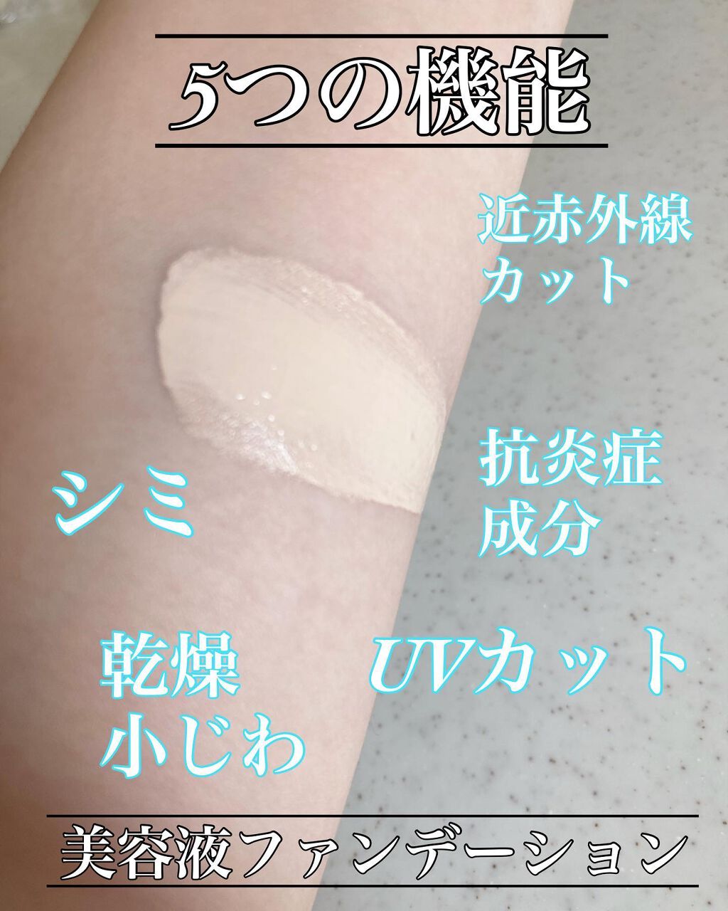 薬用クリアエステヴェール/Macchia Label/リキッドファンデーションを使ったクチコミ(2枚目)