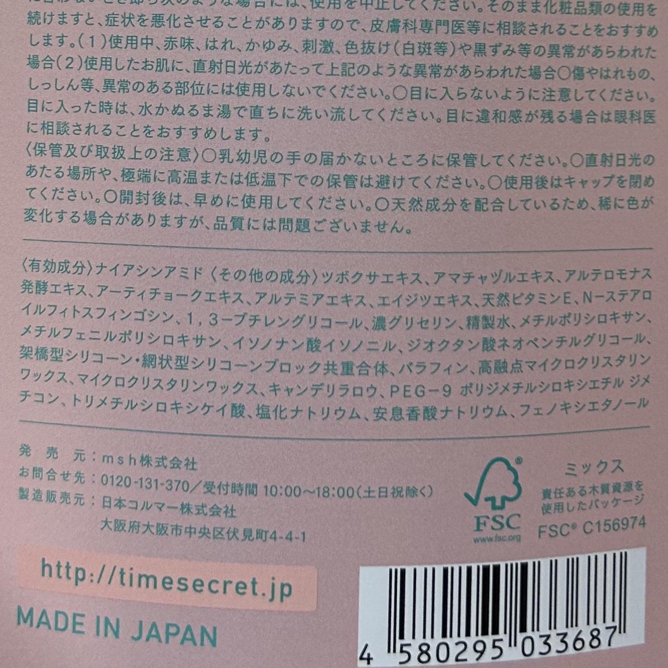TIME SECRET 薬用デイエッセンスバームのクチコミ「コンシーラーの前に仕込むのおすすめです♡

メイク直しに使うスティック状の美容液ですが
私は普.....」（2枚目）