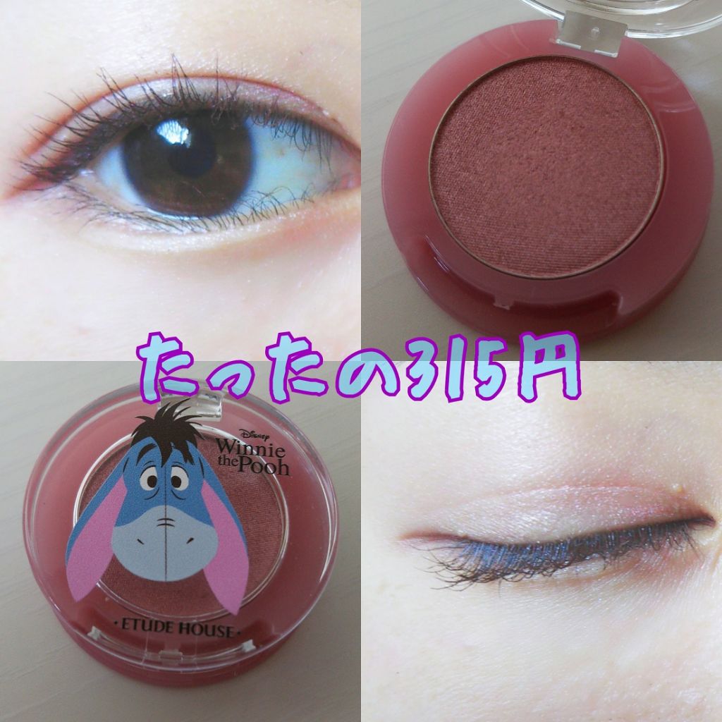 ルックアット マイアイジュエル/ETUDE/単色アイシャドウを使ったクチコミ（1枚目）