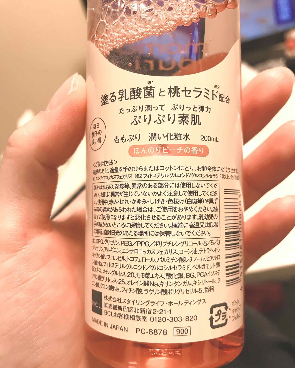 潤い化粧水/ももぷり/化粧水を使ったクチコミ（2枚目）