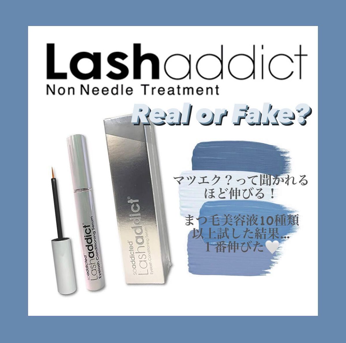 ラッシュアディクト アイラッシュコンディショニングセラム/soaddicted/まつげ美容液を使ったクチコミ（1枚目）