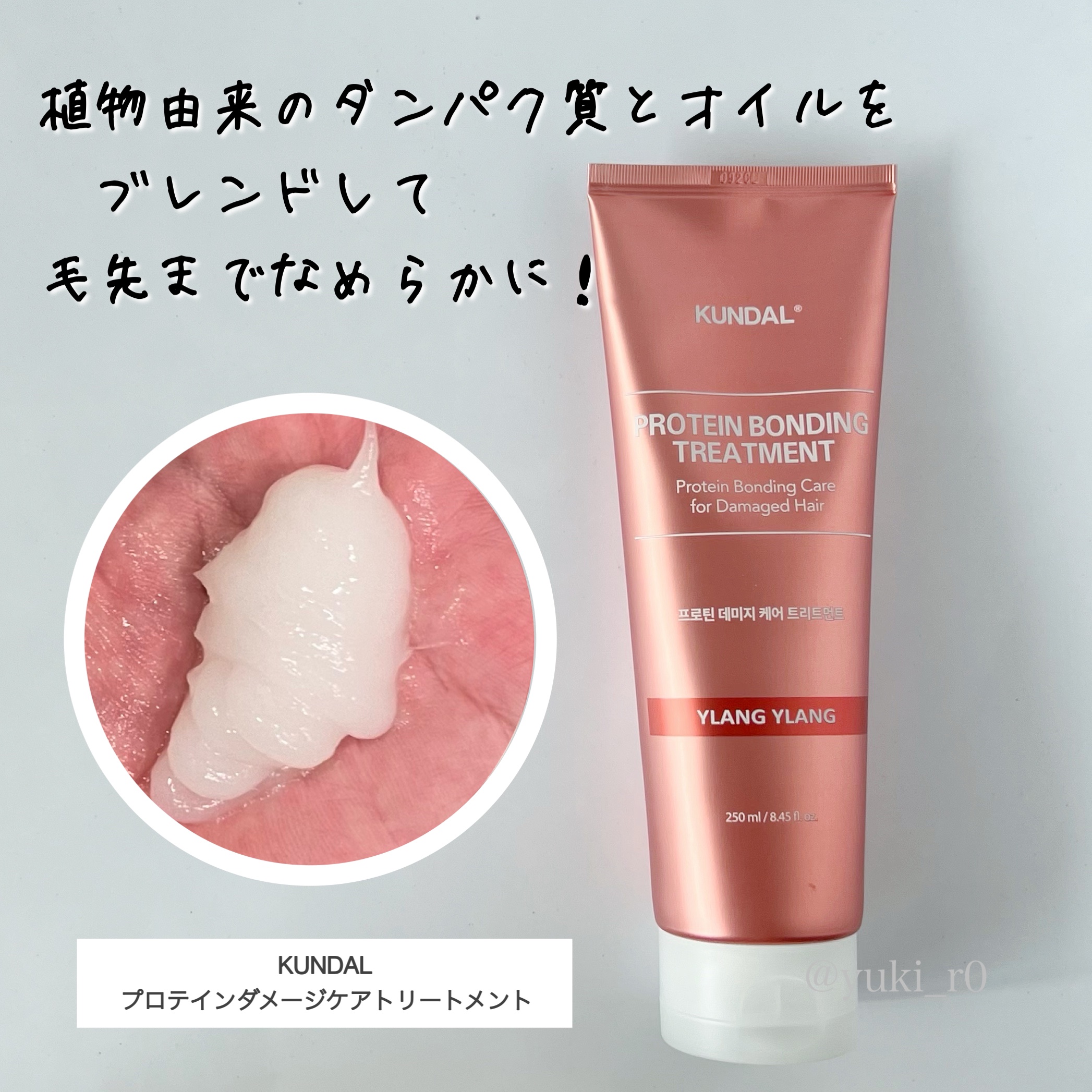 クンダル ダメージケア シャンプー/トリートメント/KUNDAL/市販シャンプーを使ったクチコミ（3枚目）