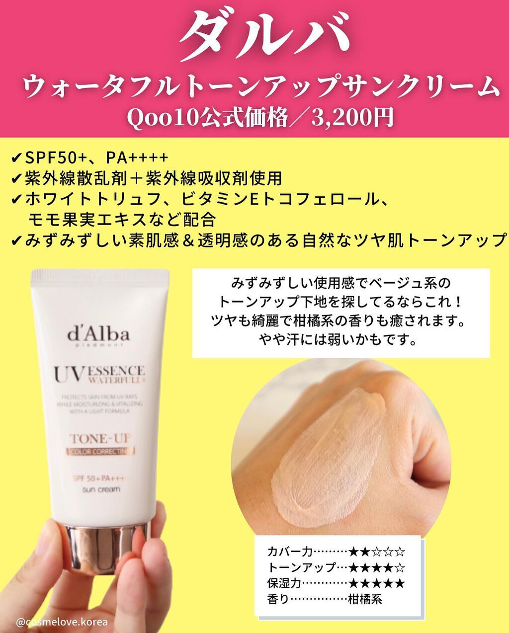 3番 ノーファンデ陶器肌トーンアップクリーム/numbuzin/化粧下地を使ったクチコミ(5枚目)